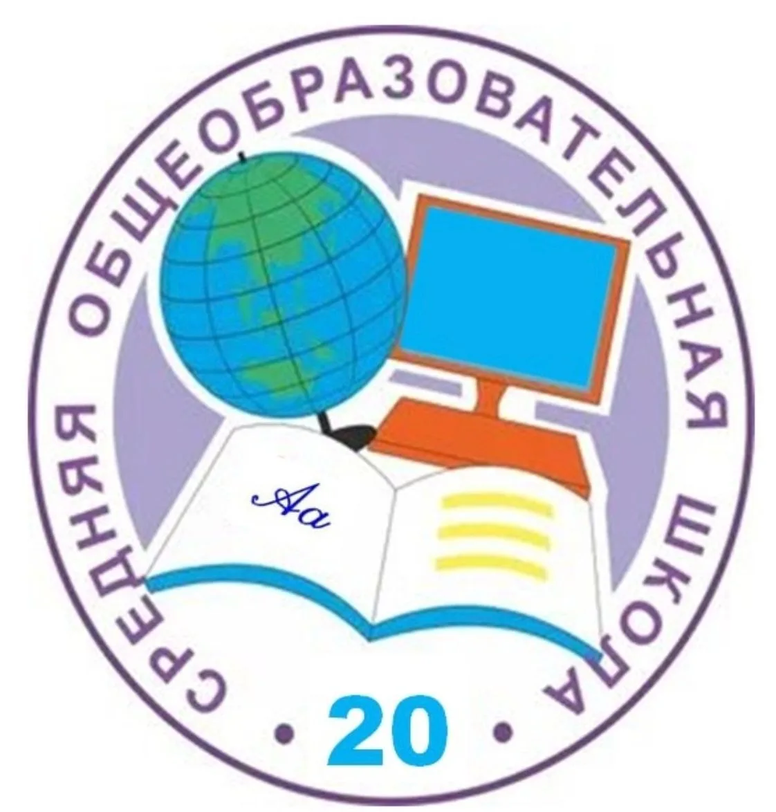 МБОУ "СОШ 20" г. Абакана