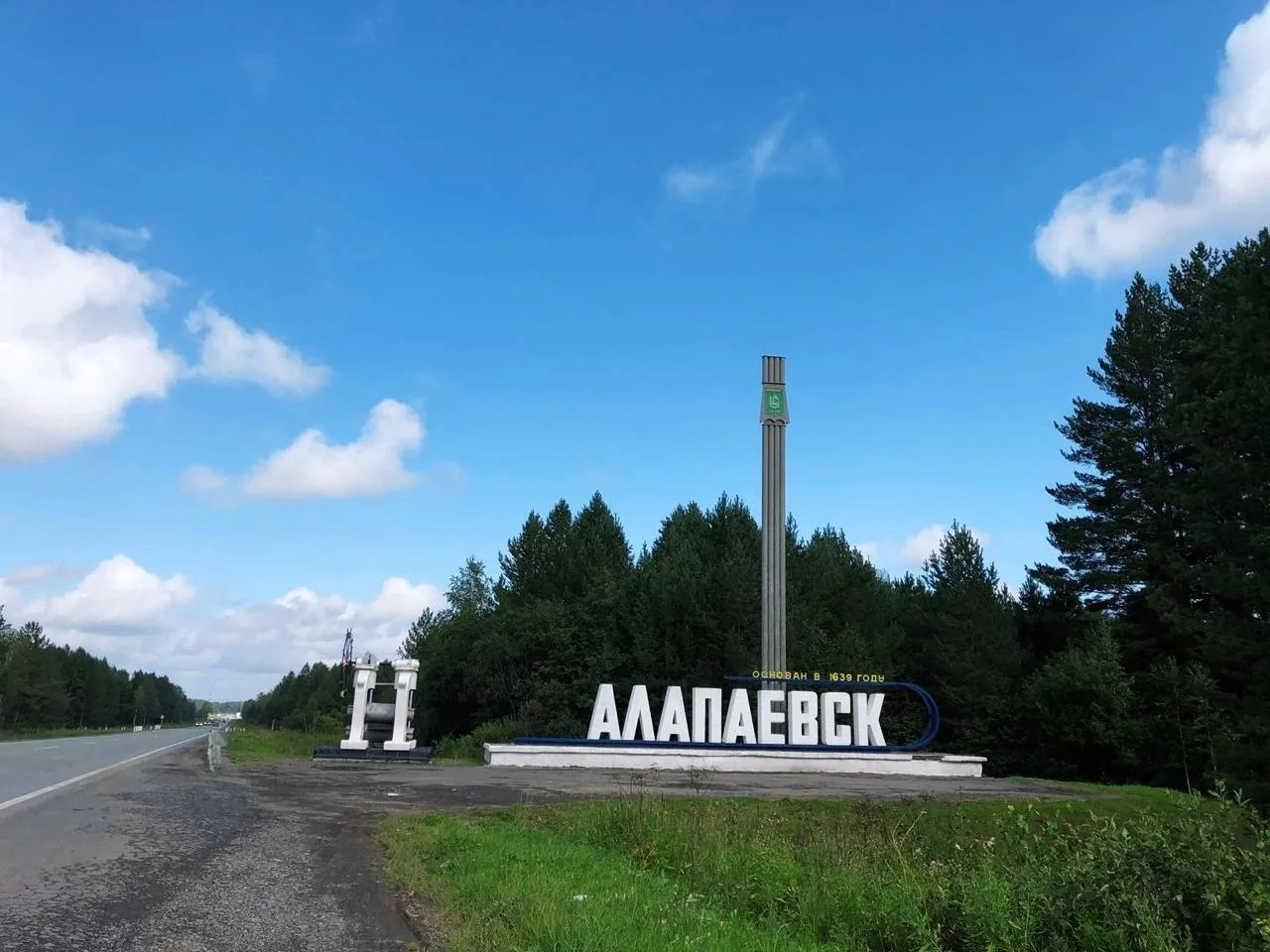 Управление образования МО город Алапаевск