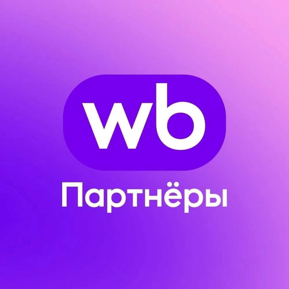 WB Партнёры — канал в мессенджере MAX