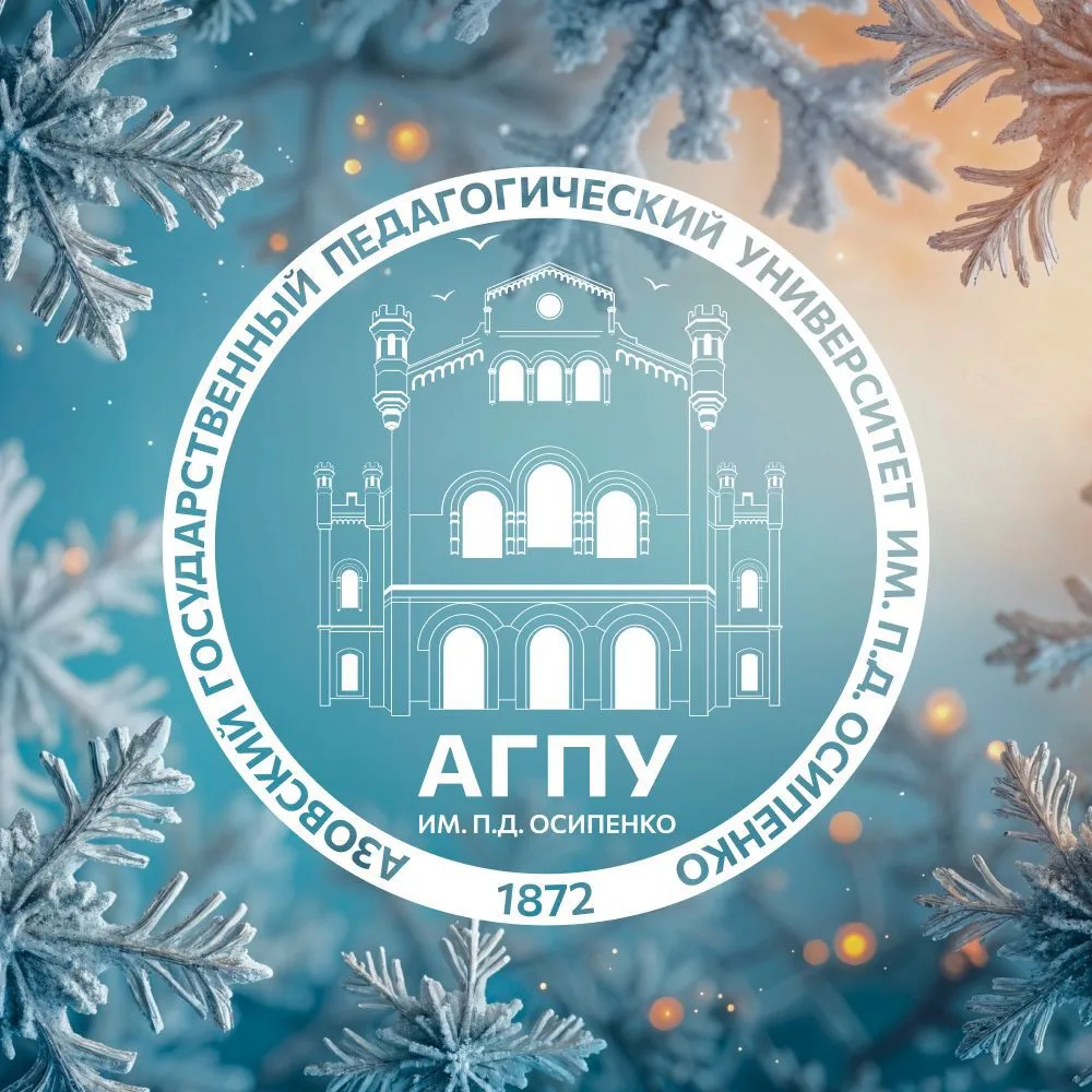 Бердянск студенческий