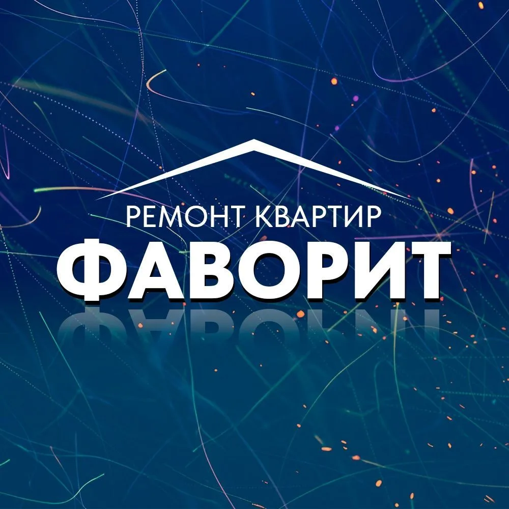 РЕМОНТ КВАРТИР | РЕМОНТ ПОД КЛЮЧ | ПЕРМЬ — канал в мессенджере MAX