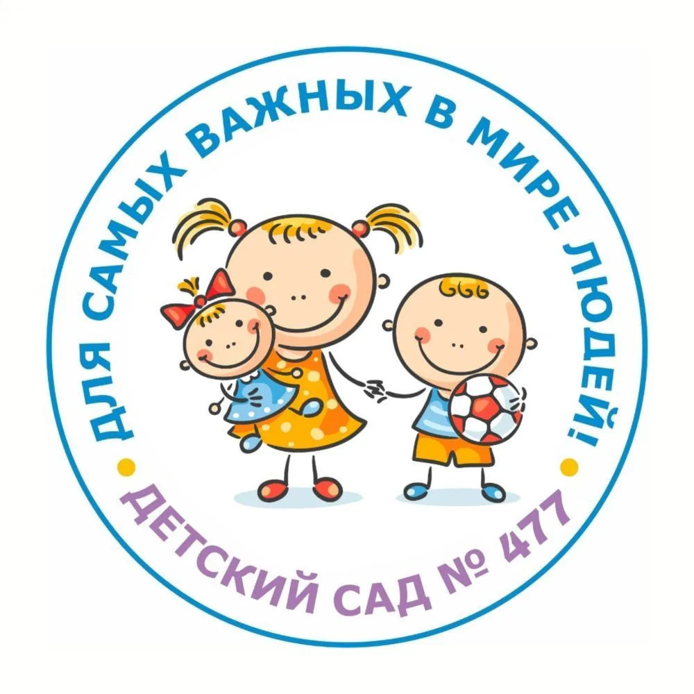 МБДОУ "Детский сад N477" — канал в мессенджере MAX