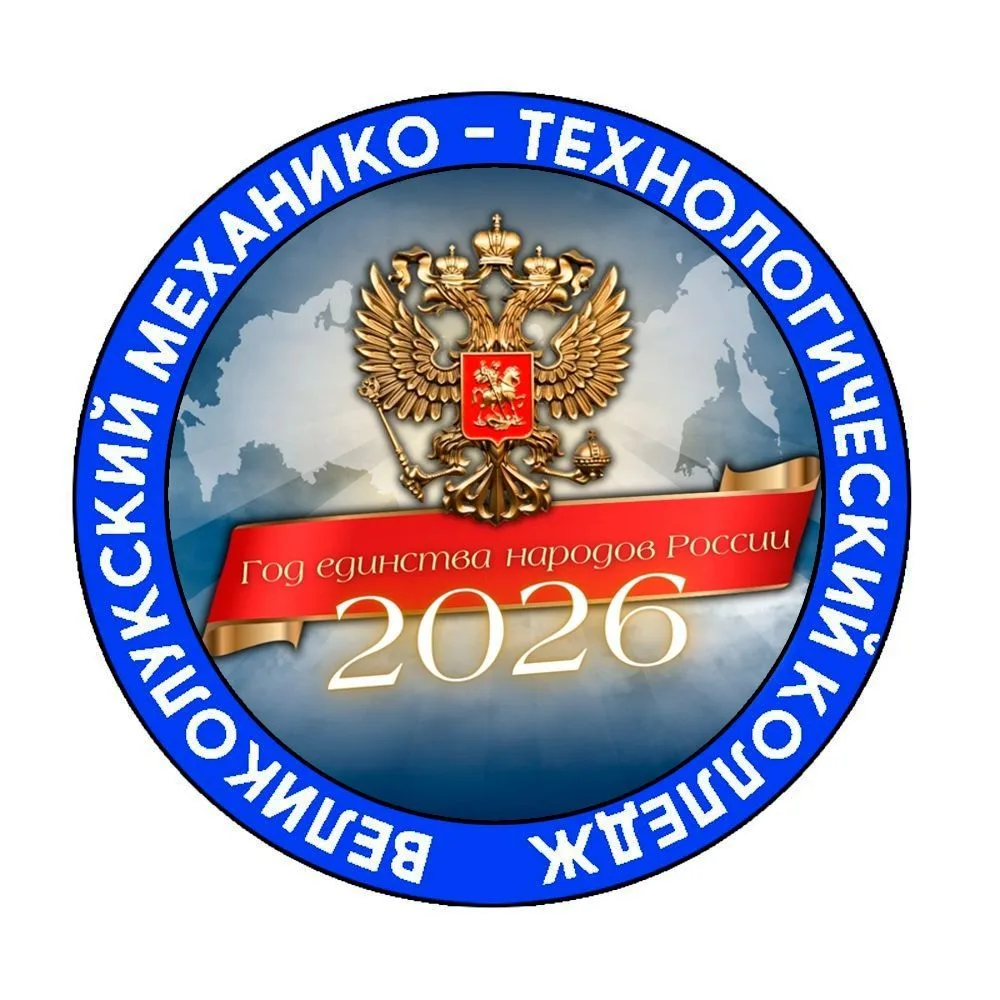 ГБПОУ ПО "ВМТК" — канал в мессенджере MAX