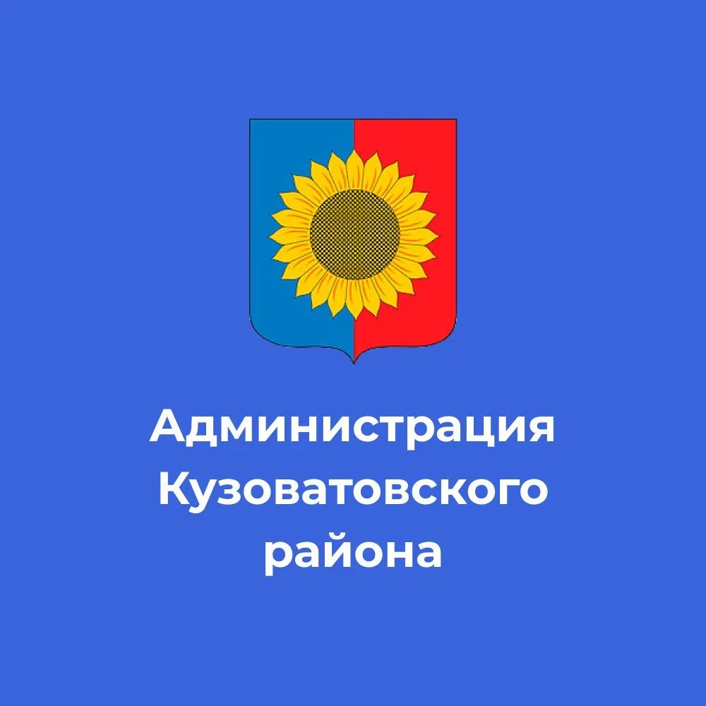 Кузоватовский район — канал в мессенджере MAX