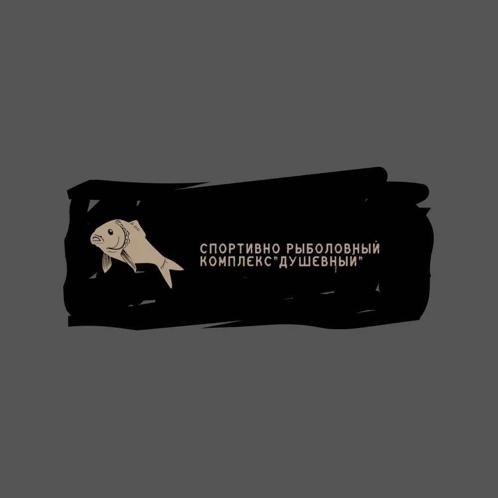 СРК "Душевный"