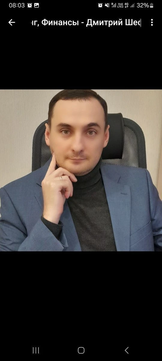 Инвестиции, Трейдинг, Финансы - Дмитрий Шеф