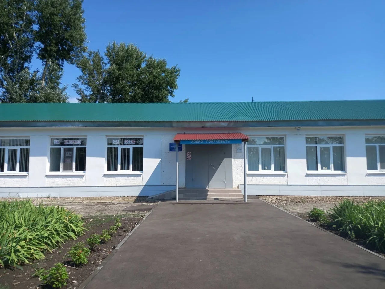 ГБОУ ООШ с. Абашево