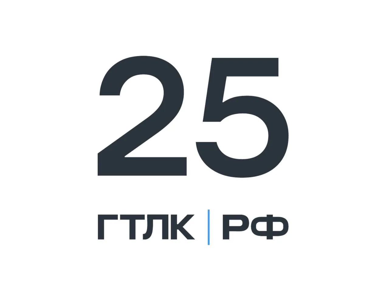 ГТЛК.РФ — канал в мессенджере MAX