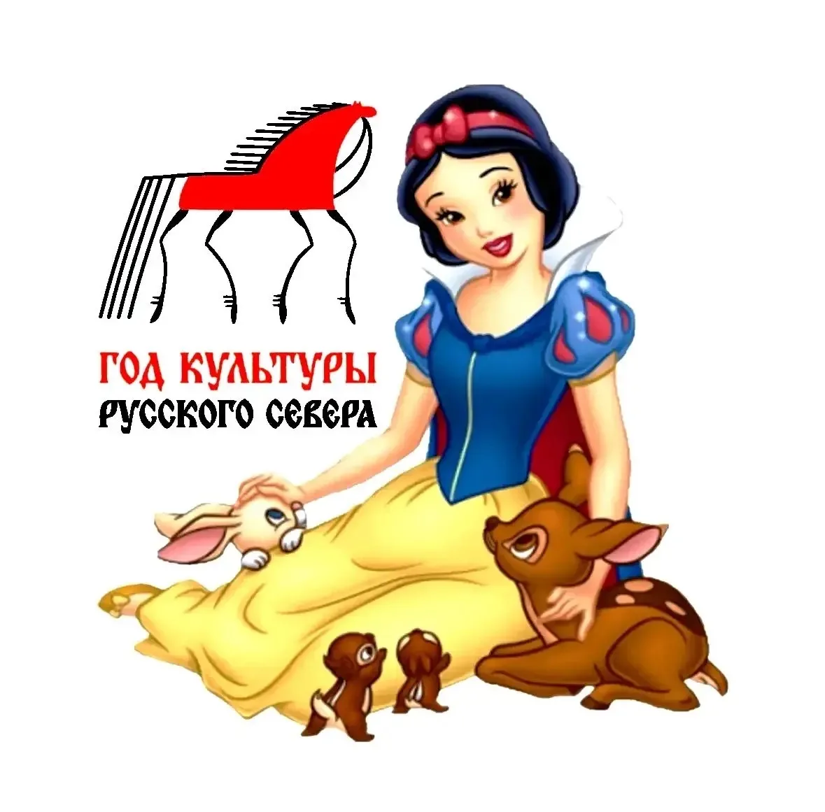 МКДОУ №3 «БЕЛОСНЕЖКА»РАСТЕМ ВМЕСТЕ