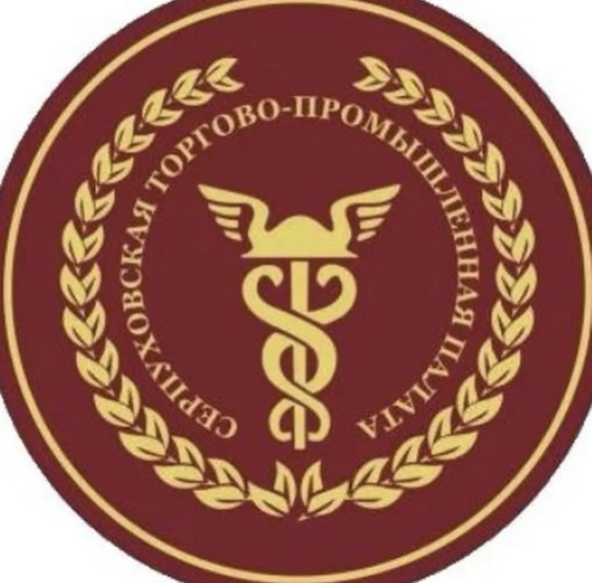 Серпуховская ТПП