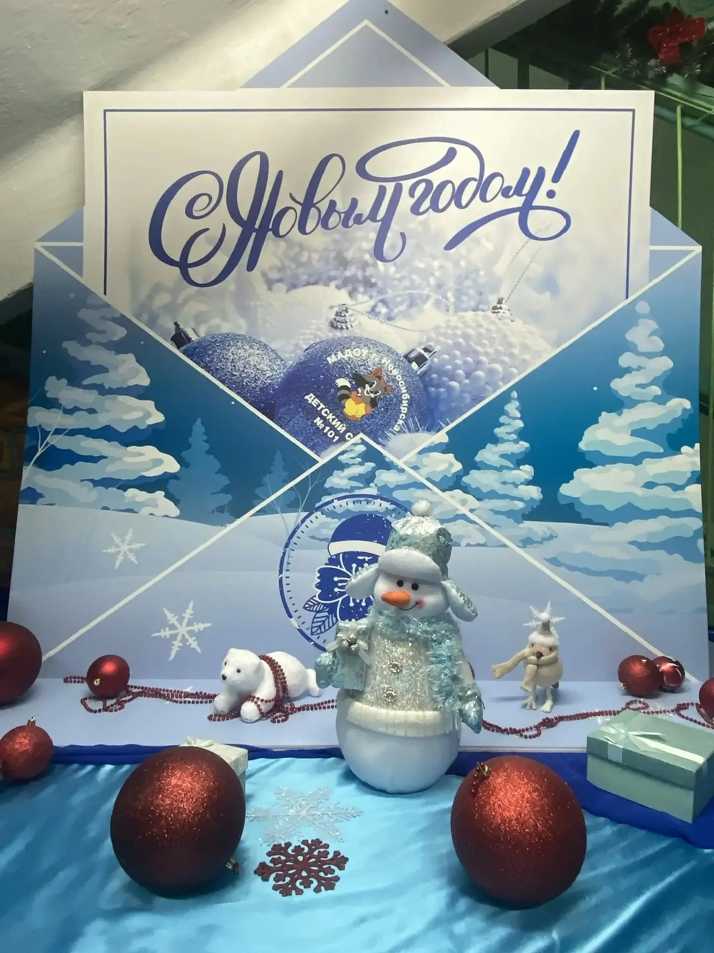 МАДОУ д/с  101