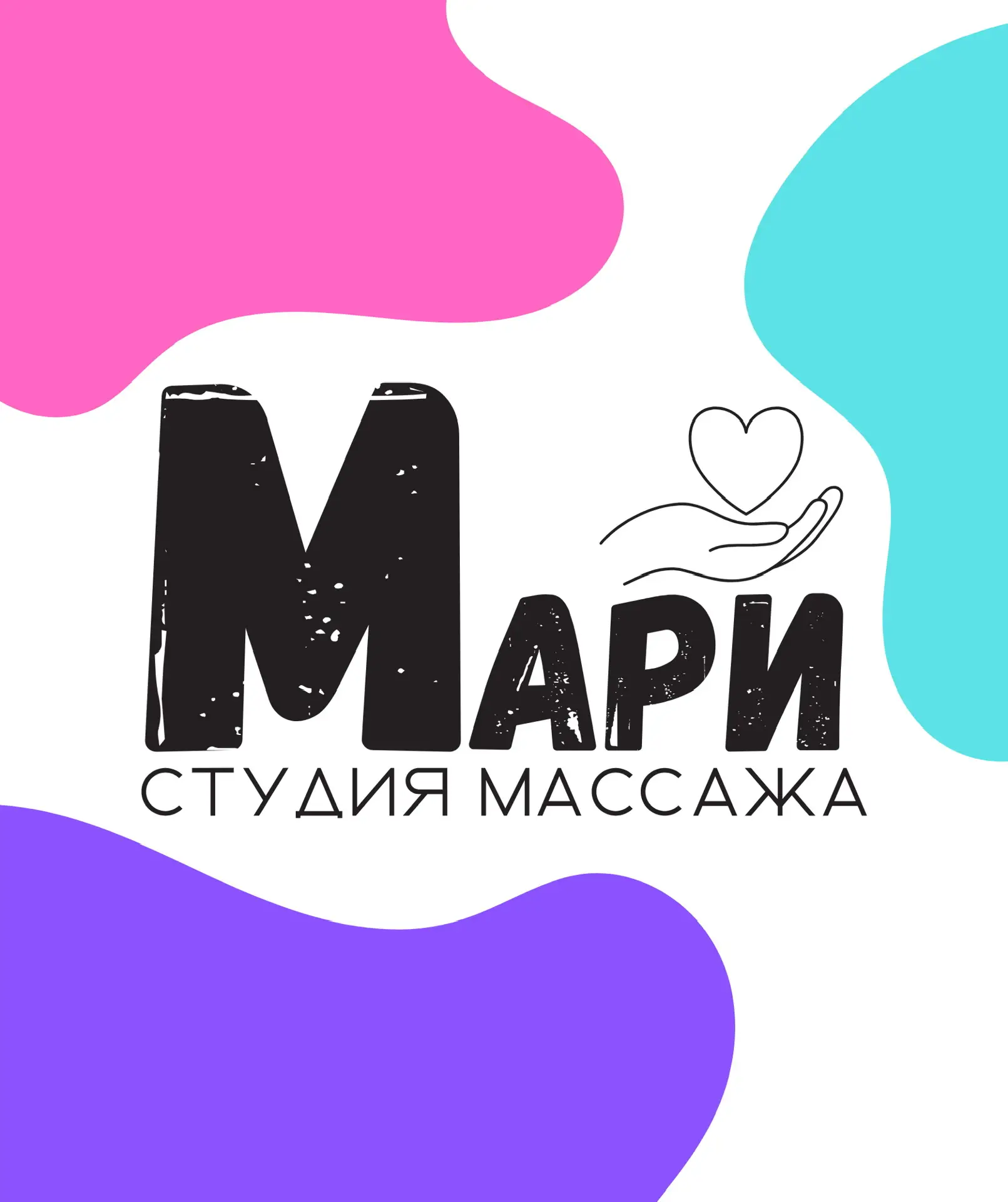 mari_nt /массаж Нижний Тагил / студия массажа — канал в мессенджере MAX