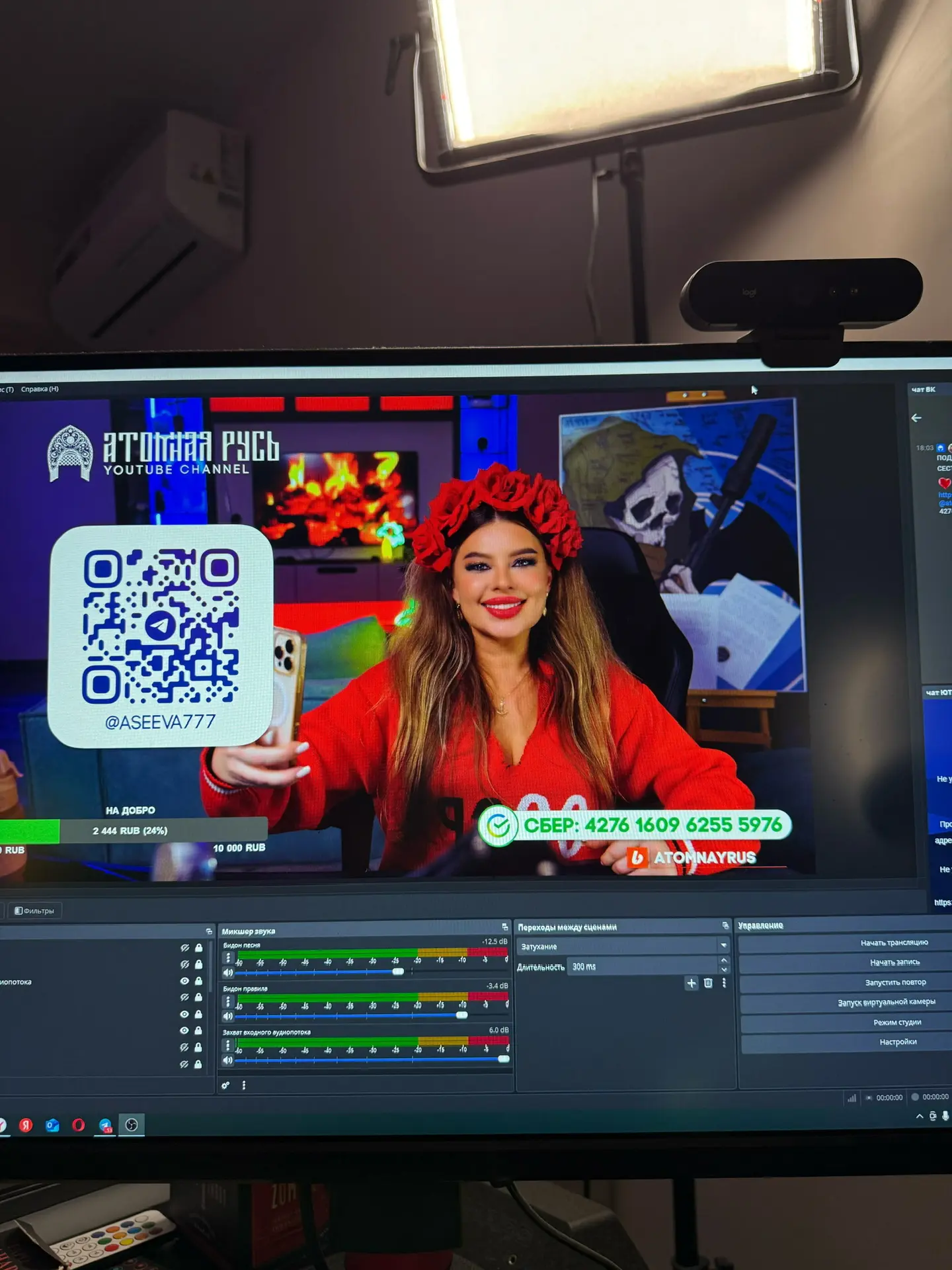 Атомная Русь