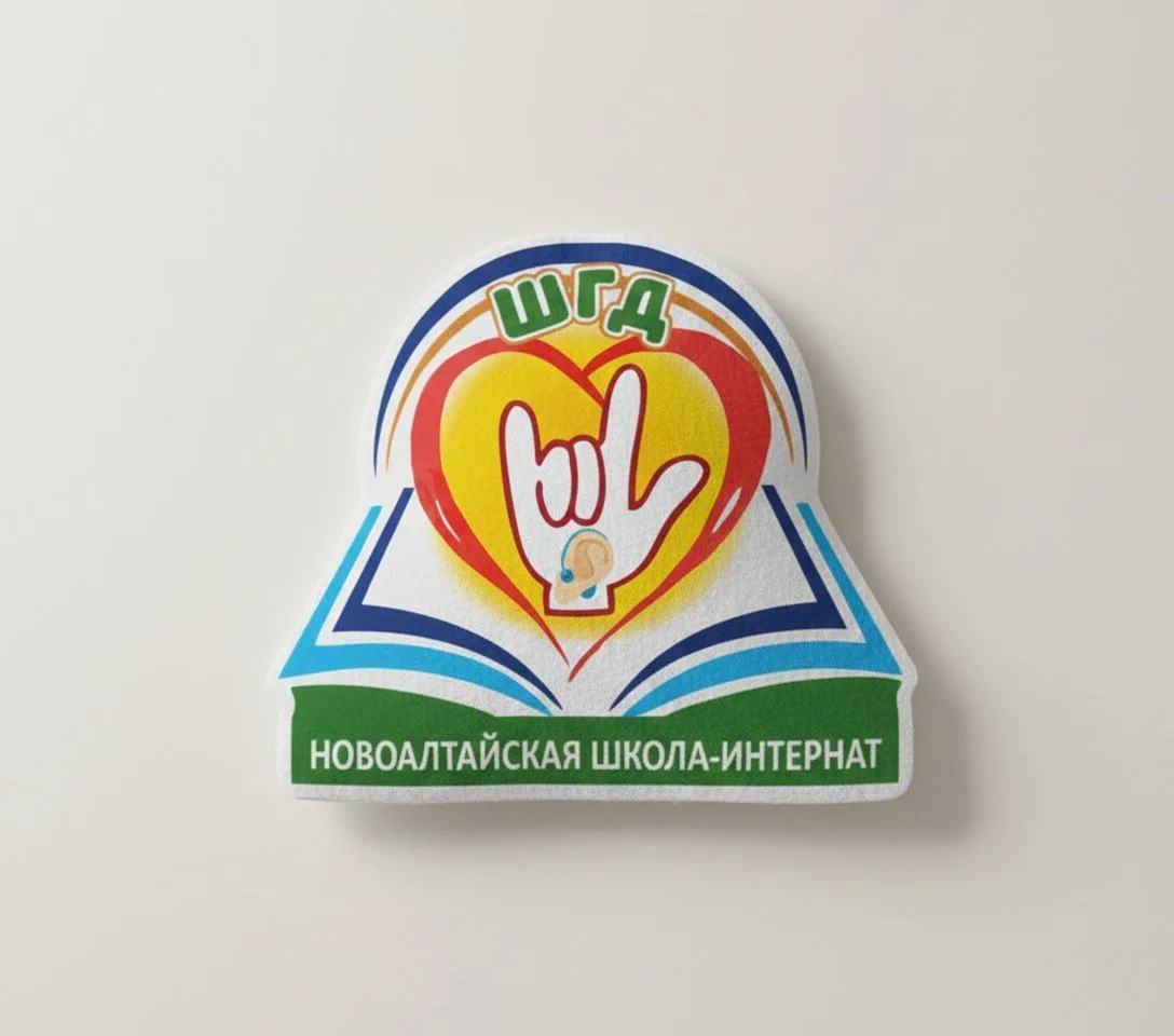 Новоалтайская ОШИ