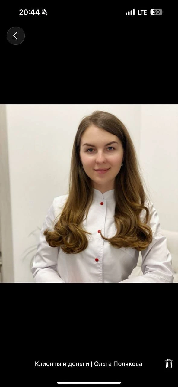 Клиенты и деньги | Ольга Полякова