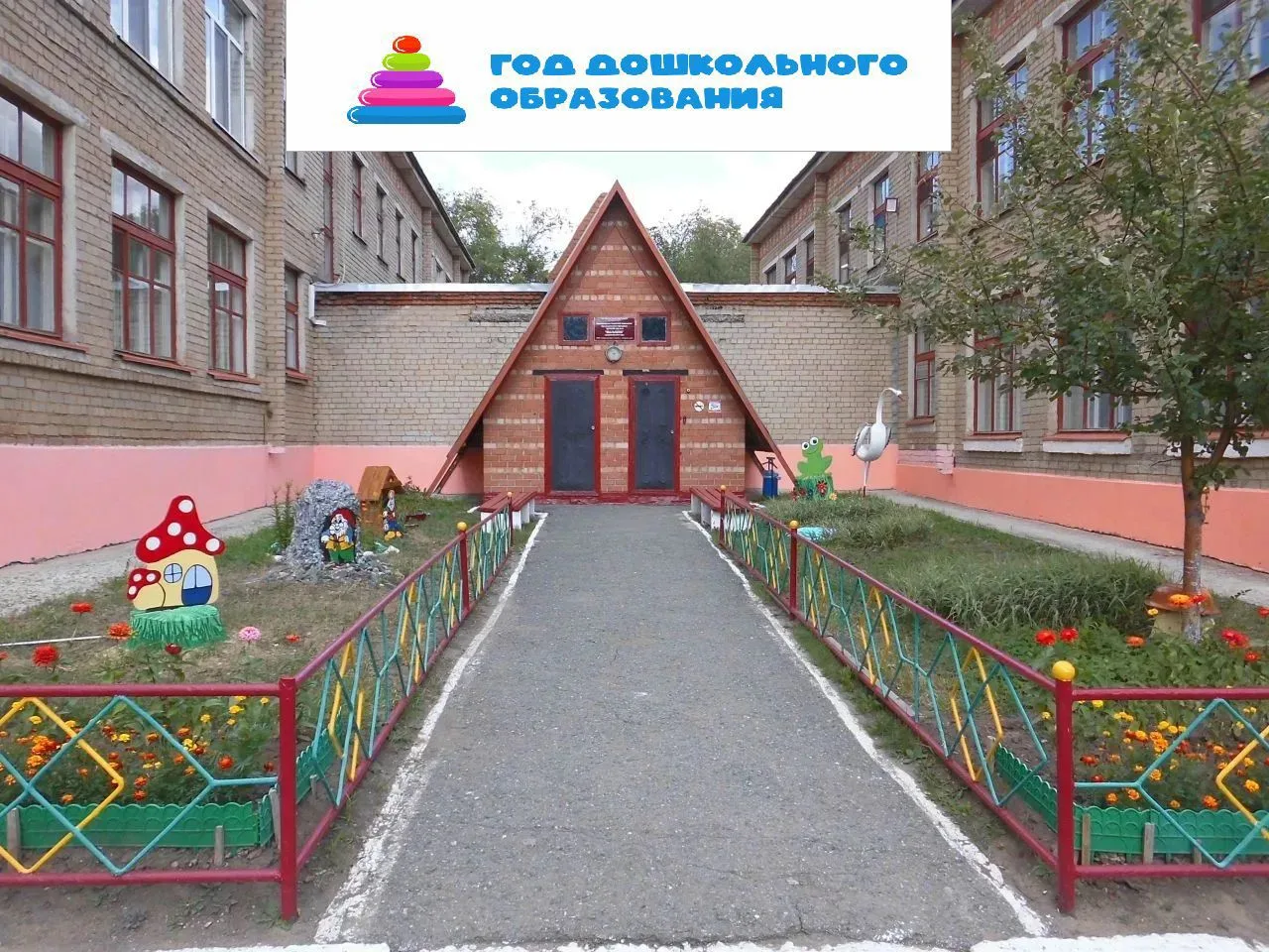 МАДОУ № 14 г.Гай