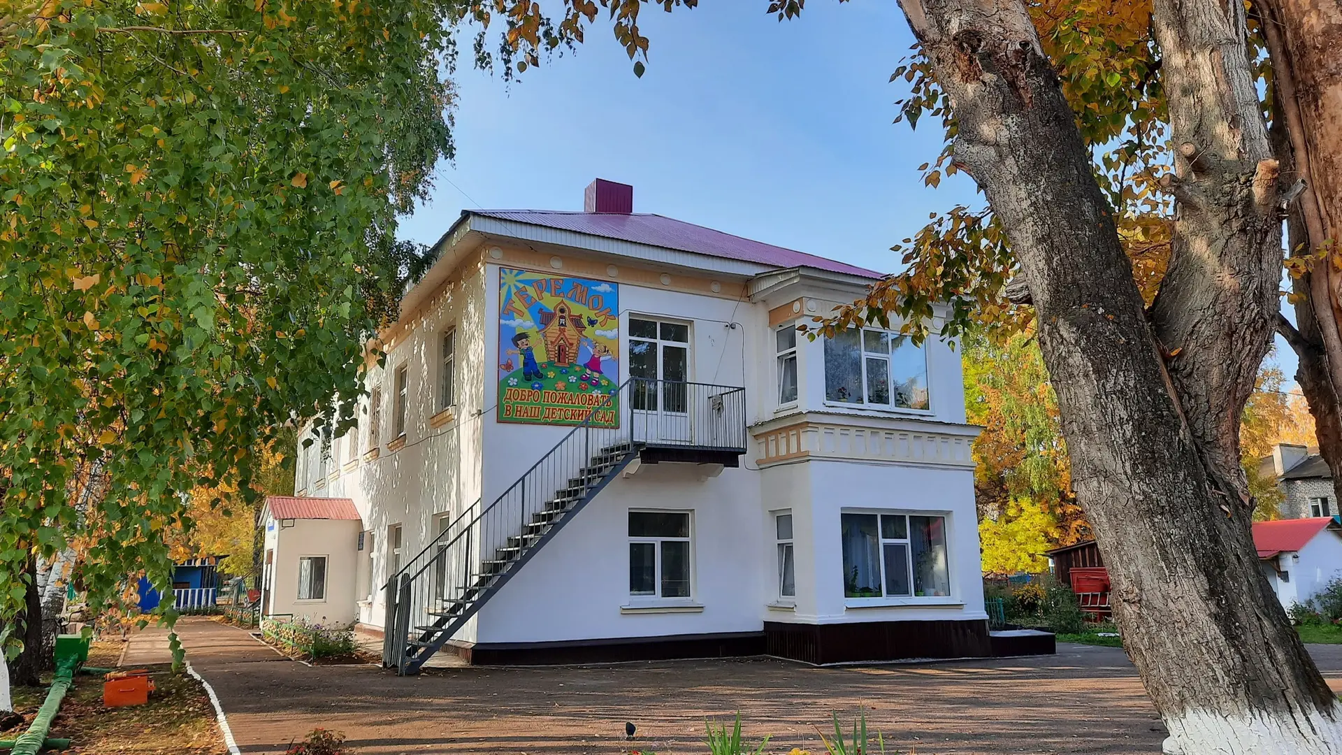 МБДОУ Краснохолмский детский сад №1 "Теремок"