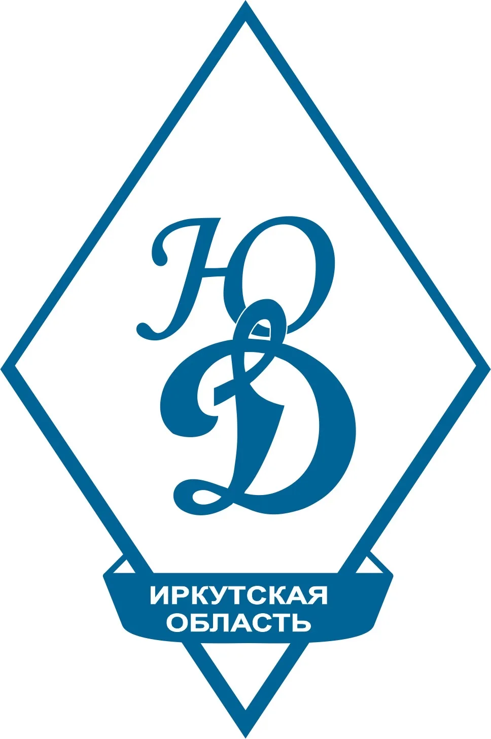 СШОР «Юный динамовец»