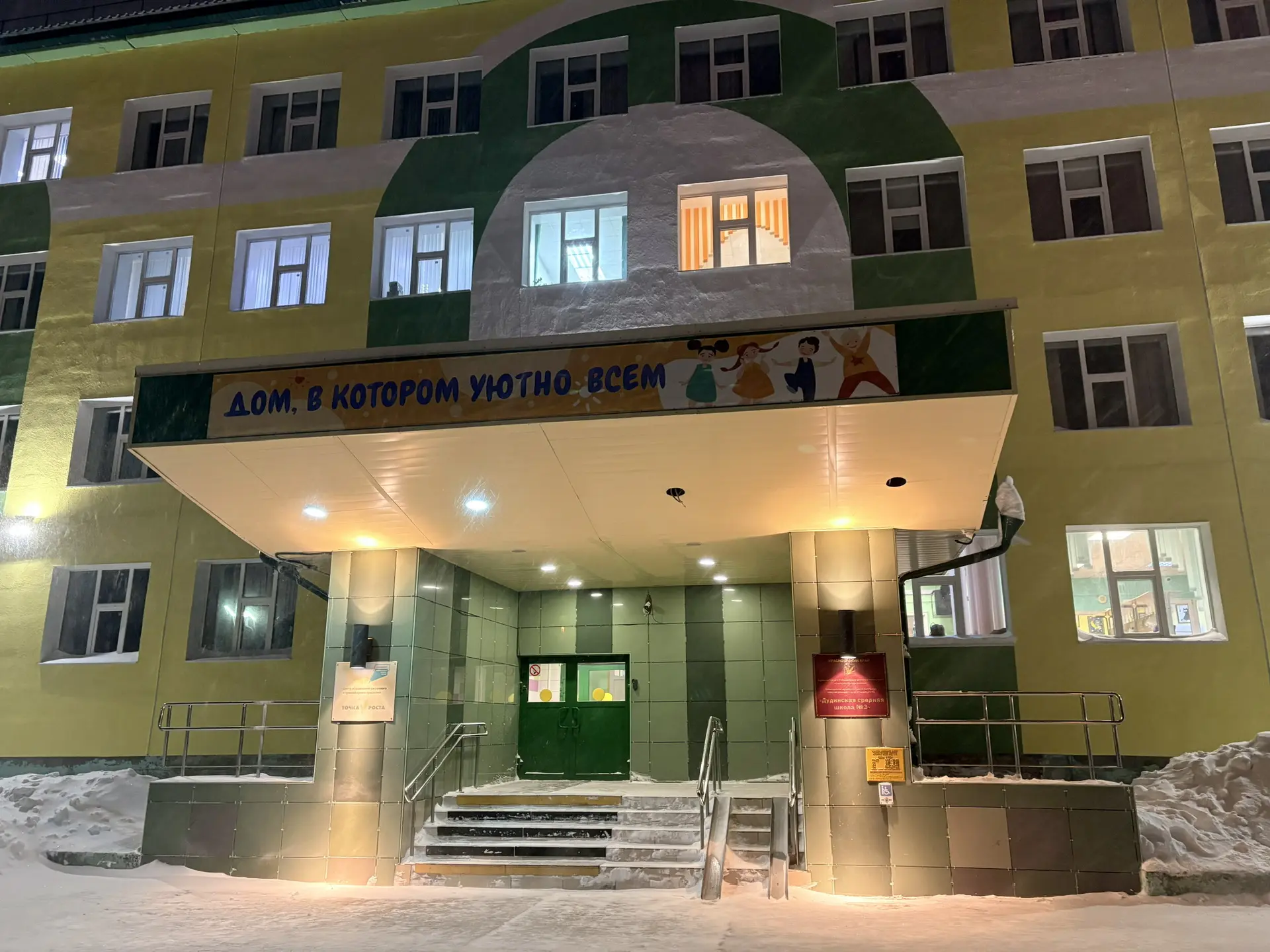 ТМК ОУ "Дудинская школа №3"