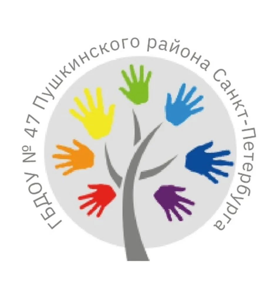 ГБДОУ №47 Пушкинского района Санкт-Петербурга