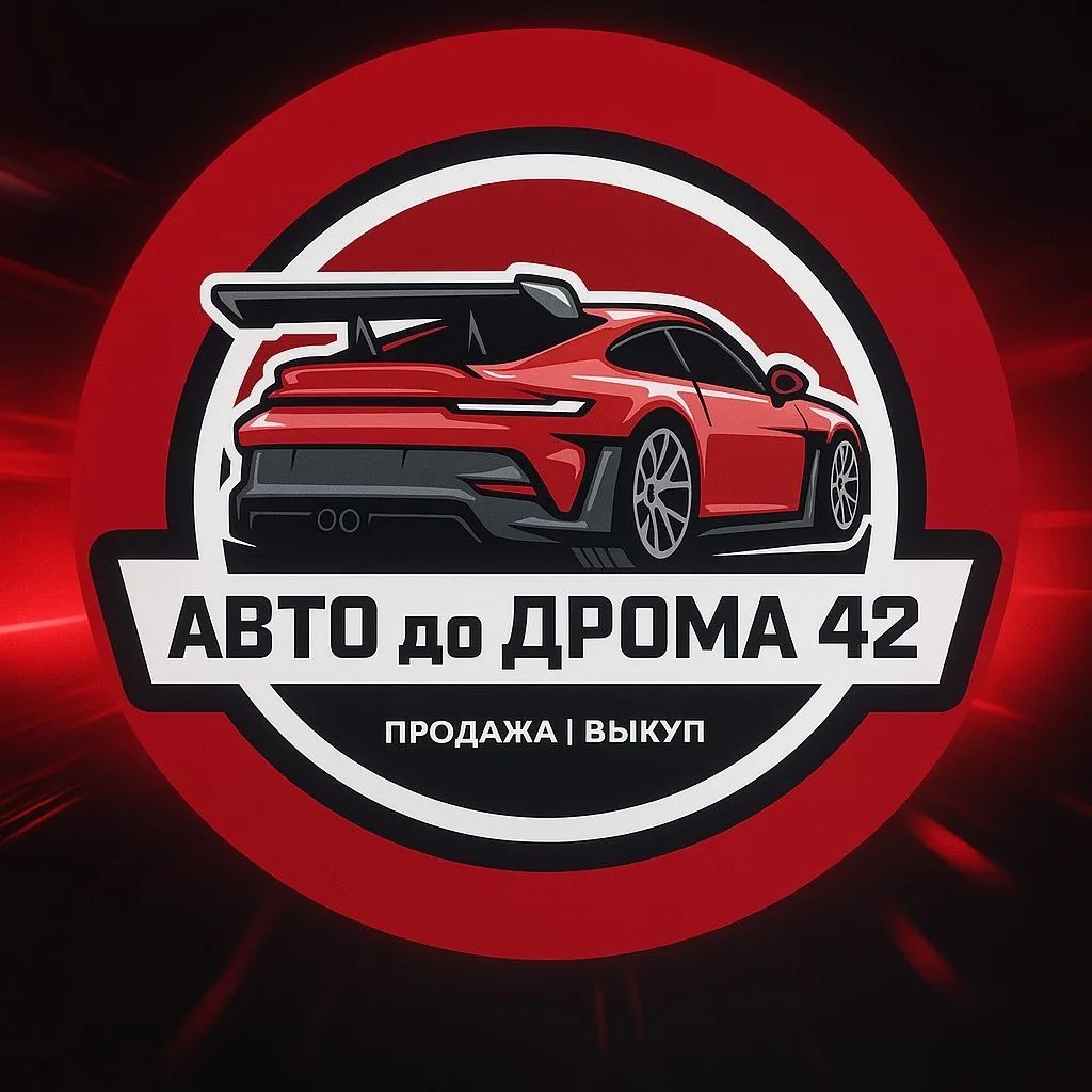 АВТО до ДРОМА — канал в мессенджере MAX