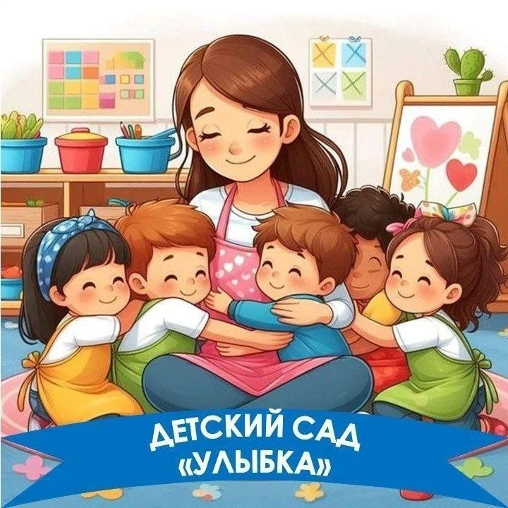 МБДОУ ДС 56 "Улыбка"