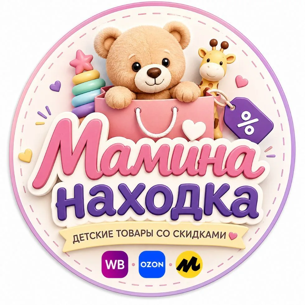 🧸 Мамина Находка — канал в мессенджере MAX