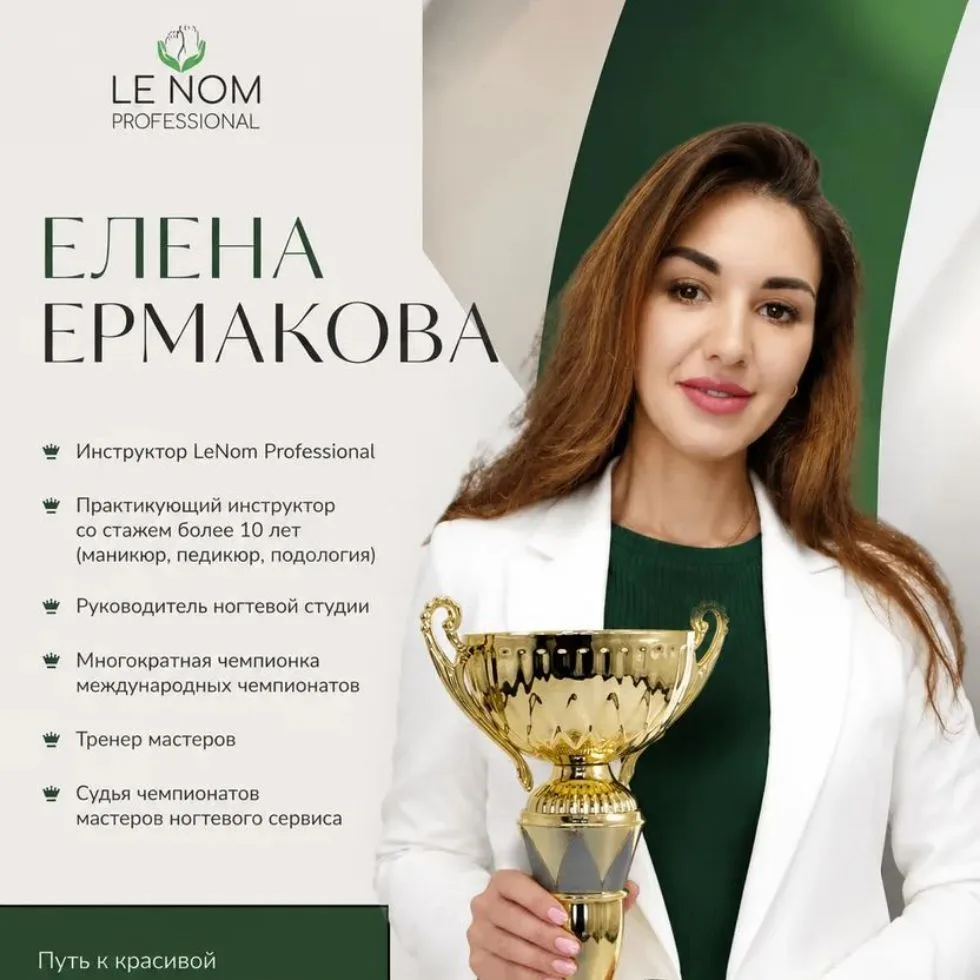 ПОДОЛОГ | ИНСТРУКТОР | ЕЛЕНА ЕРМАКОВА | АСТРАХАНЬ — канал в мессенджере MAX