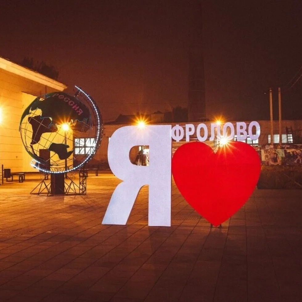 Фролово 34 rus