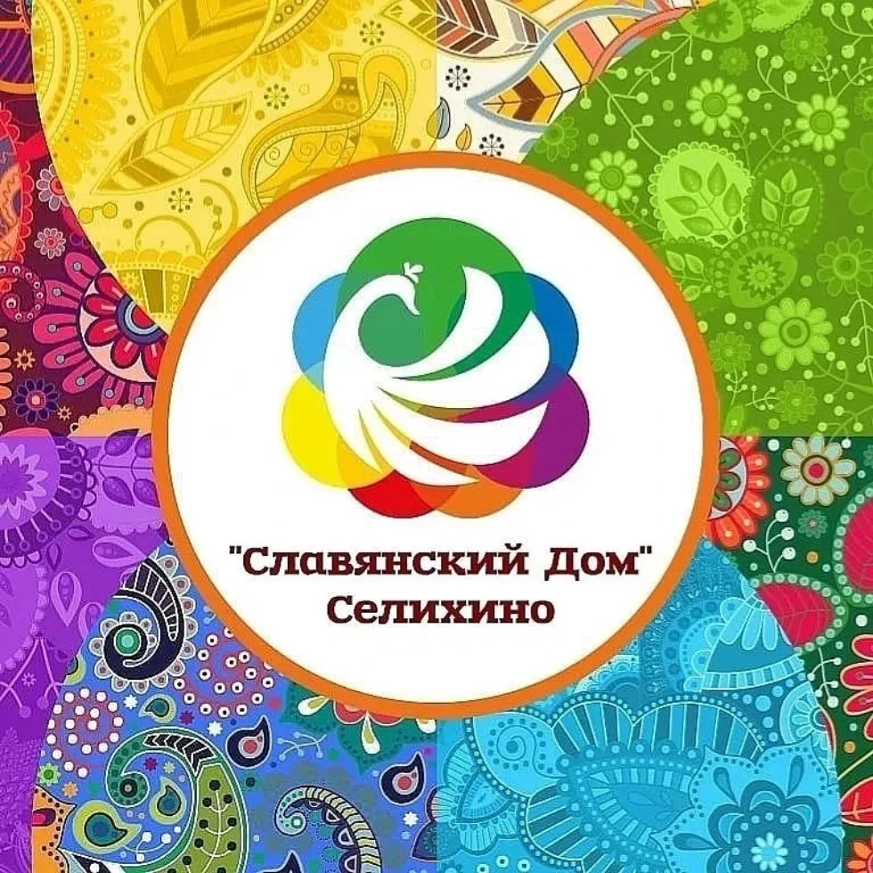 МБУК ЦСК "Славянский Дом" — канал в мессенджере MAX