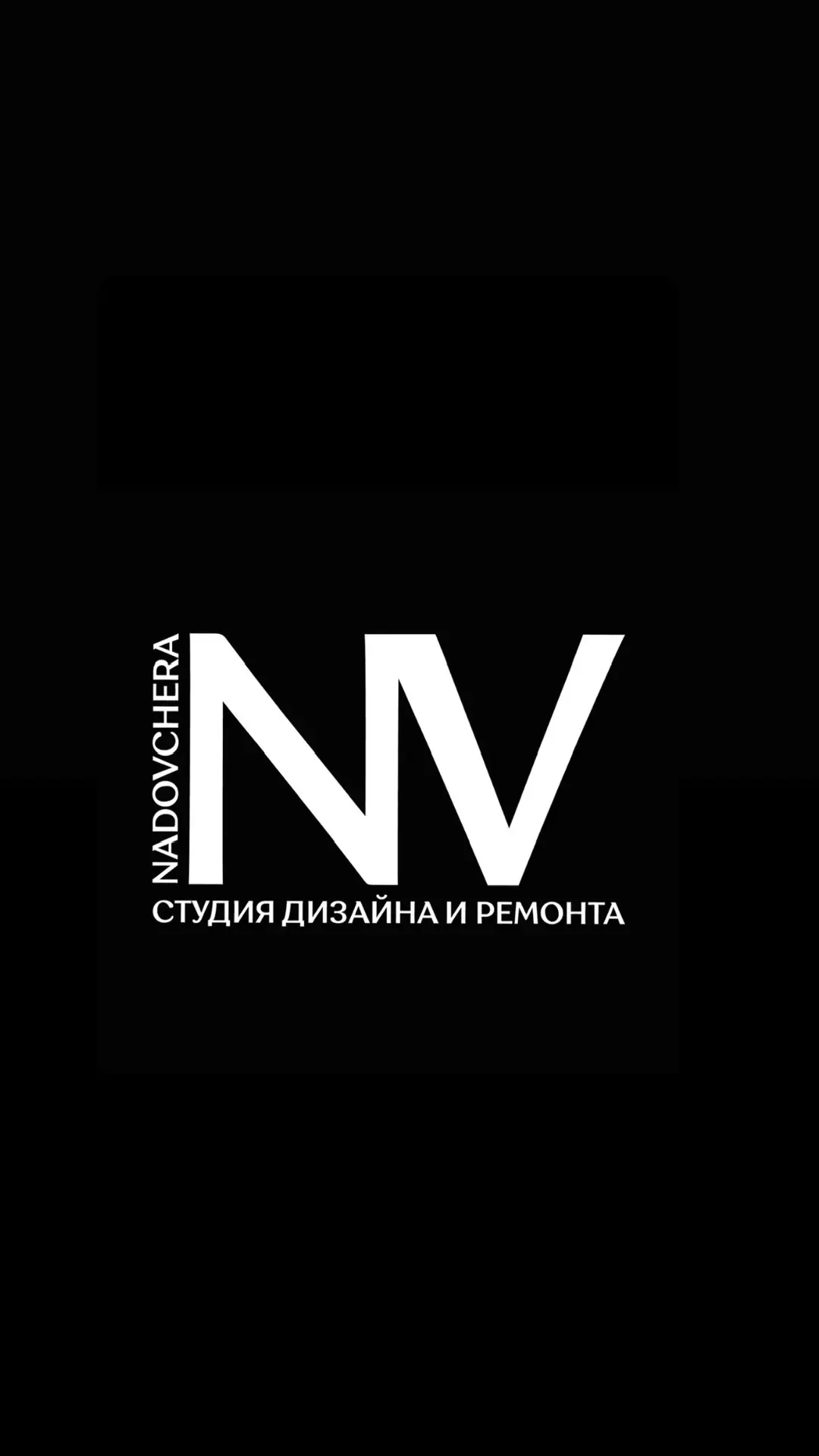 ДИЗАЙН РЕМОНТ СТУДИЯ NADOVCHERA