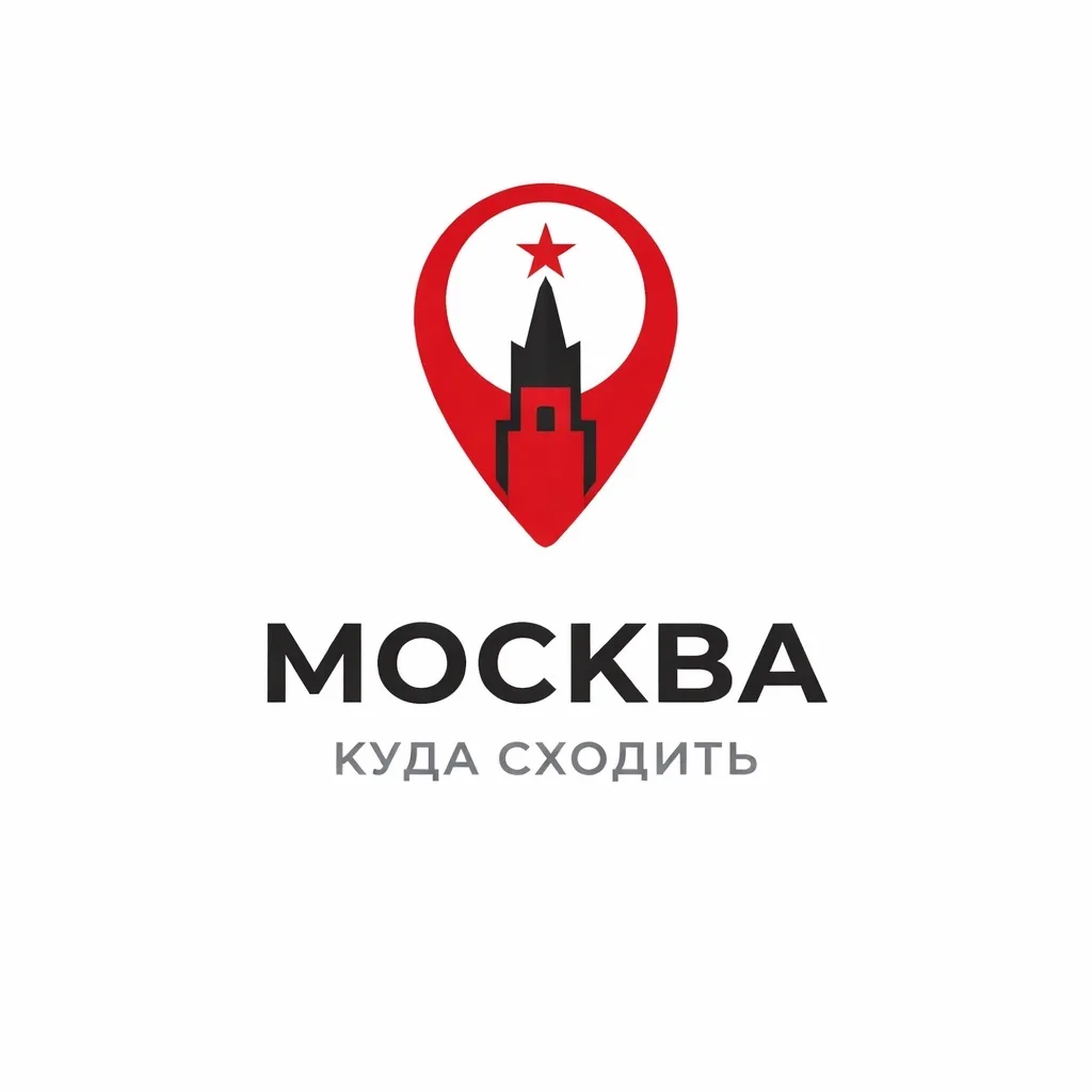 Москва - Куда сходить | Афиша Бесплатная Новости Прямой Эфир Погода — канал в мессенджере MAX