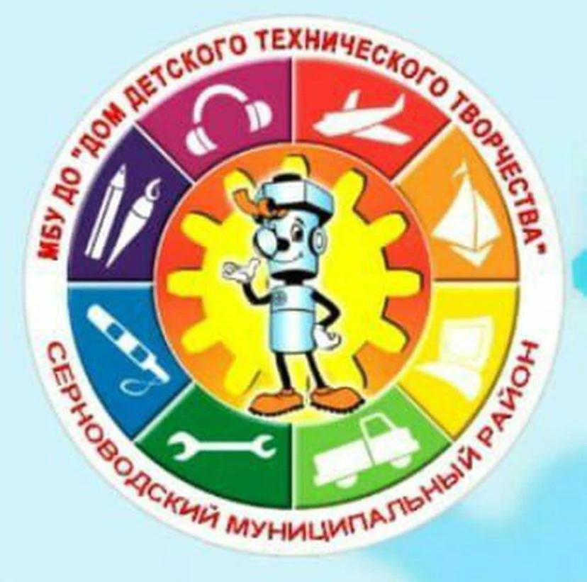 МБУ ДО "ДДТТ Серноводского муниципального района" — канал в мессенджере MAX