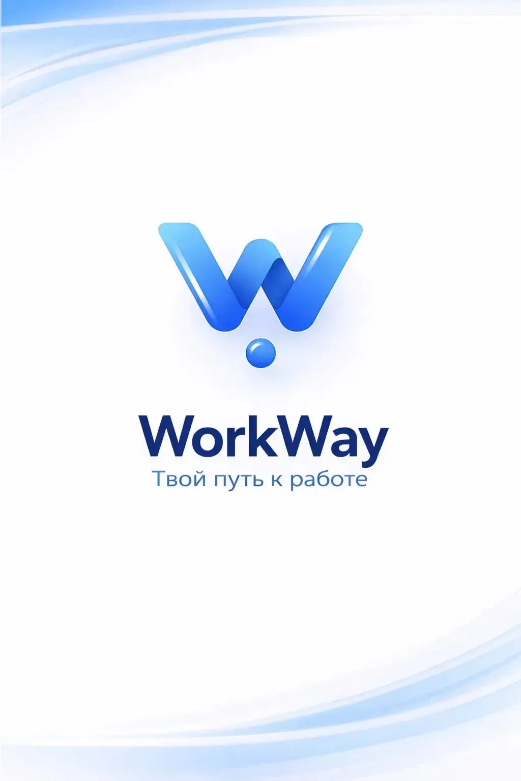 Шабашки Набережные Челны | WorkWay — канал в мессенджере MAX