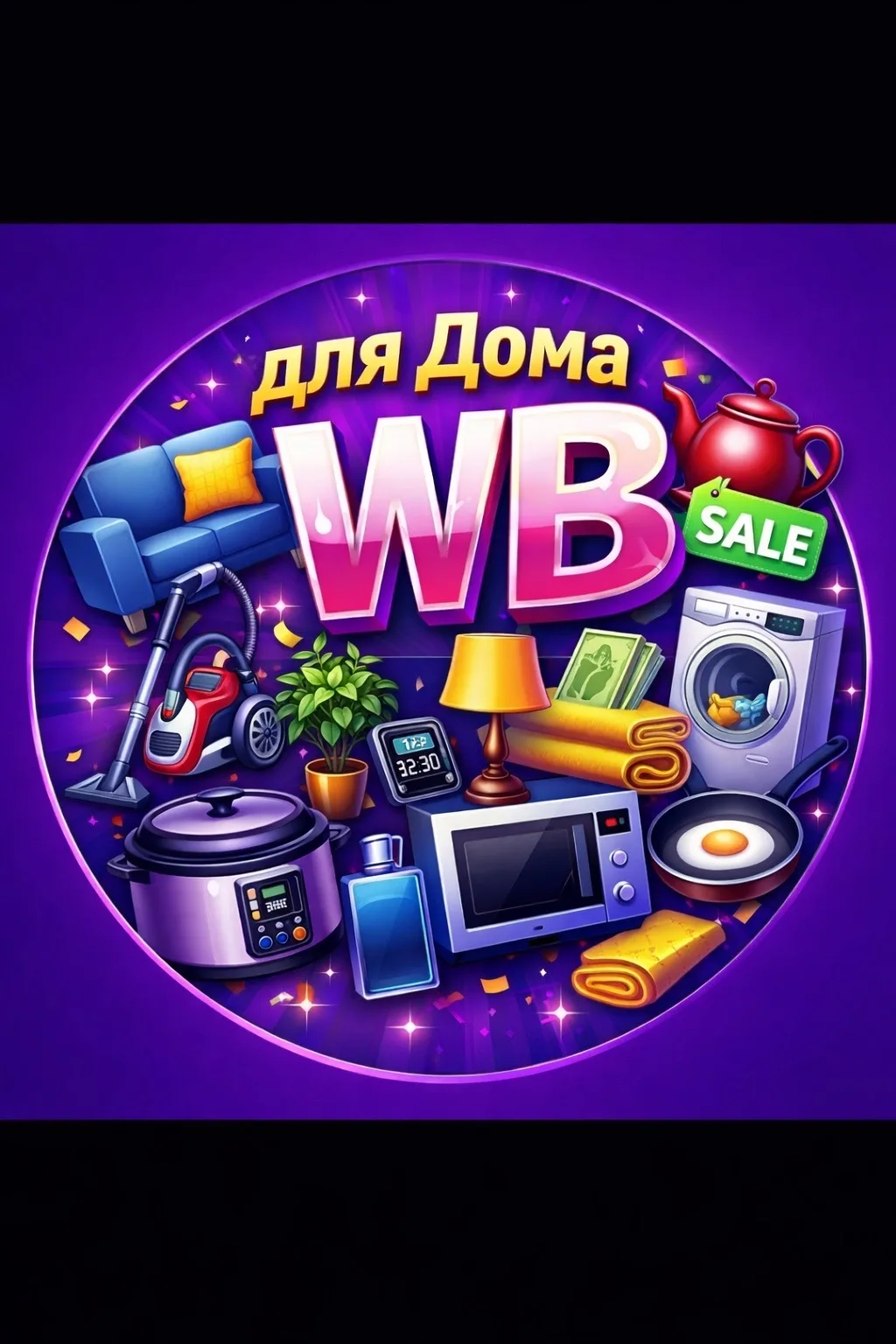 Для Дома WB ВБ — канал в мессенджере MAX
