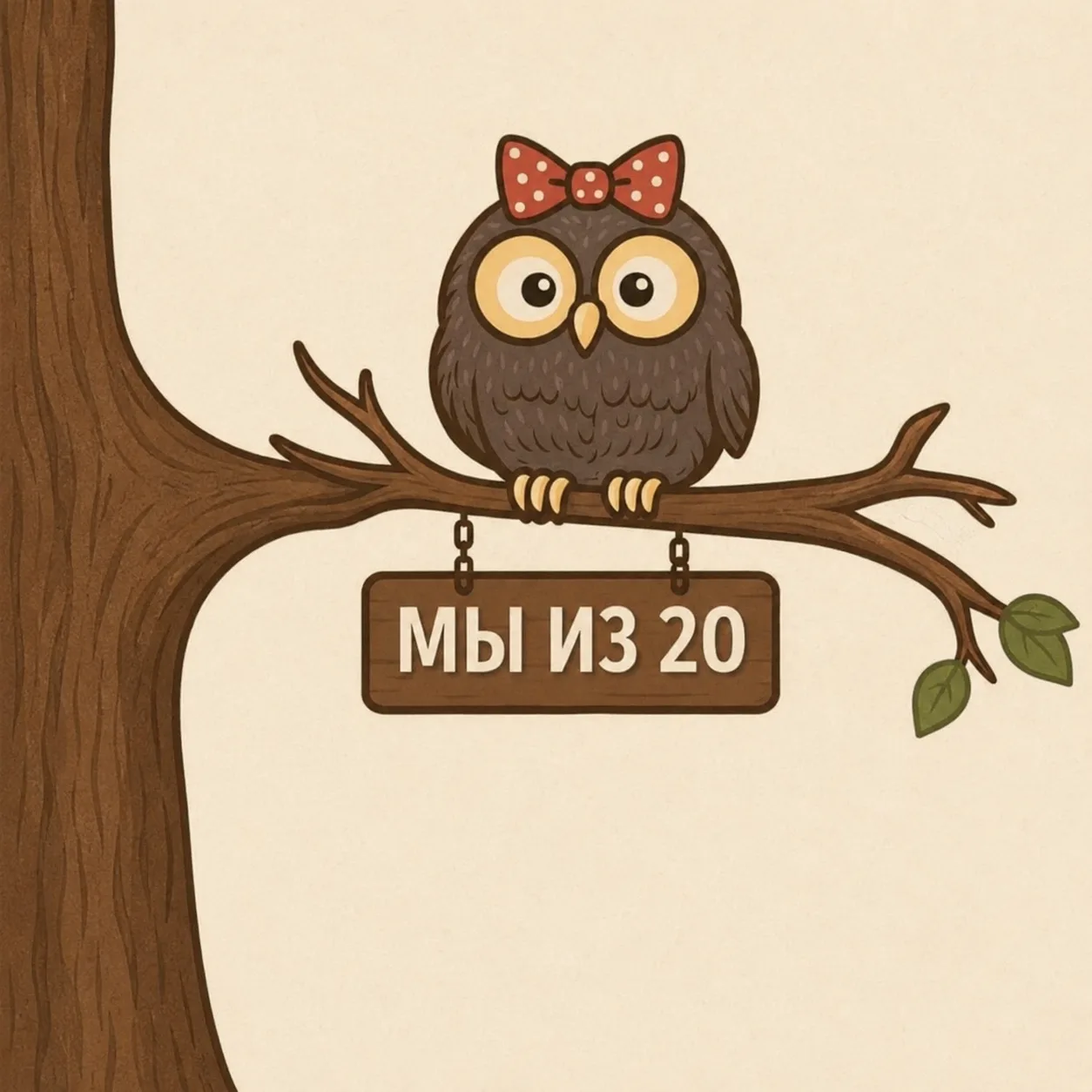 Зеленоград 20 микрорайон 🦉 — канал в мессенджере MAX