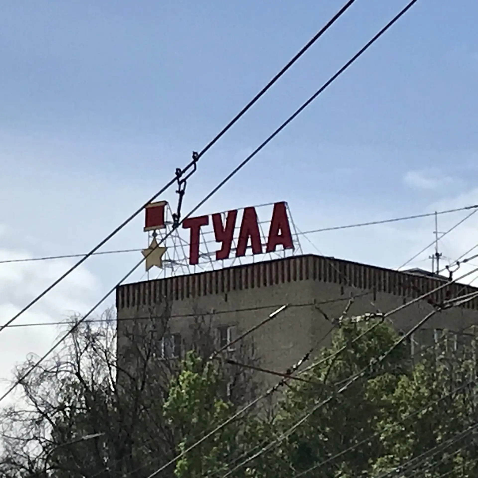 ЛЕВША С КАЛАШОМ (Тульский НОД  за свободное Отечество!) — канал в мессенджере MAX