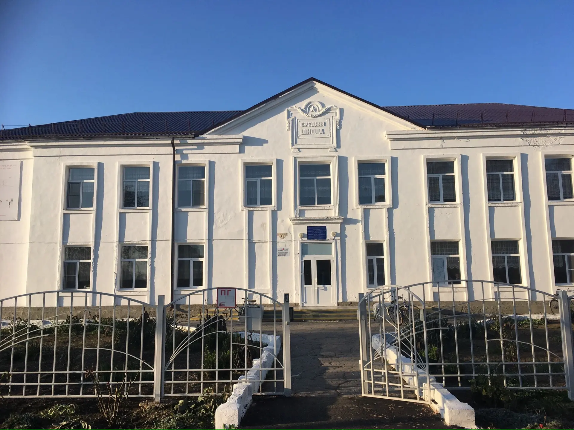 МБОУ СОШ №6 имени А.М. Заволоки