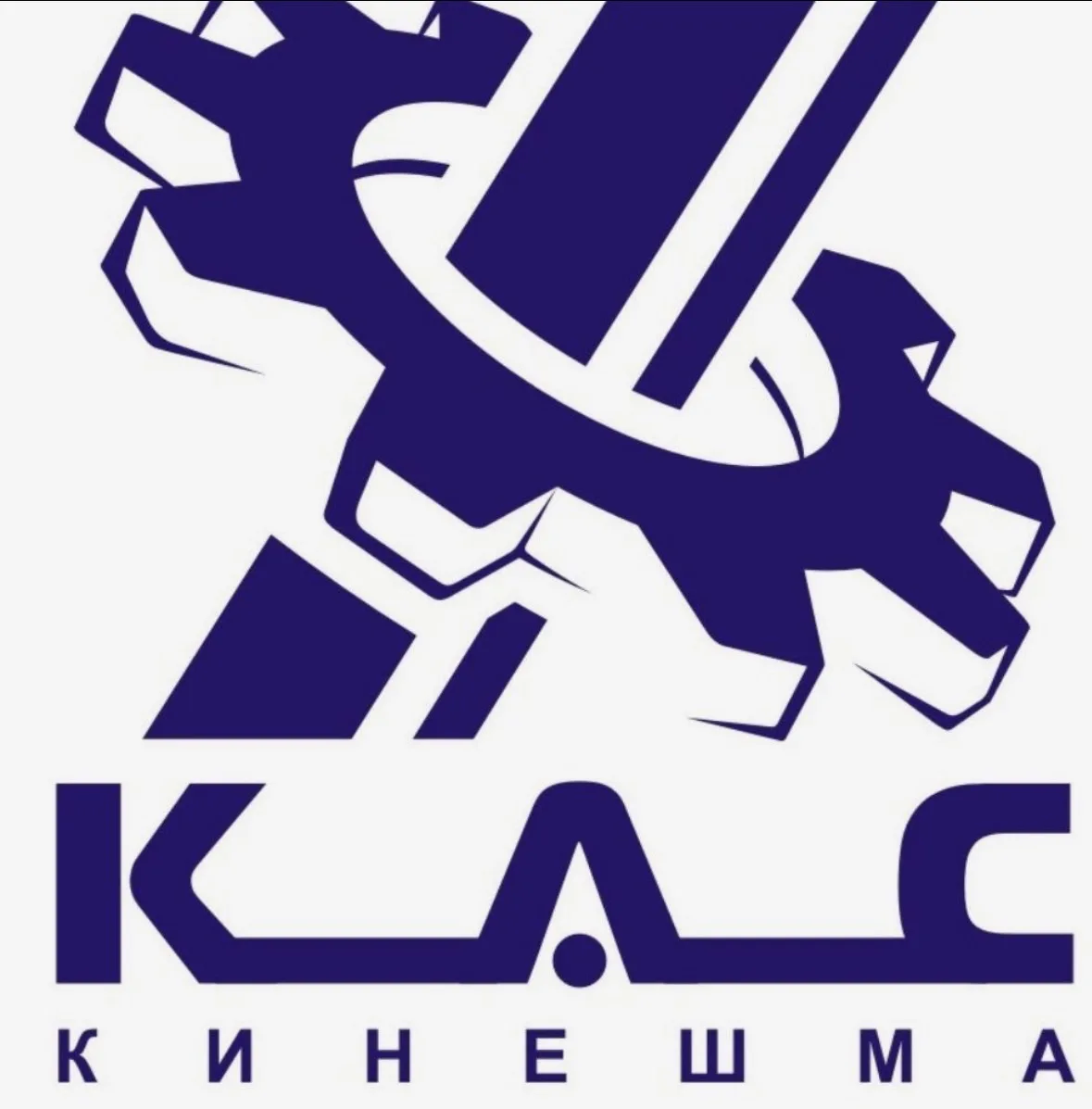 КАС