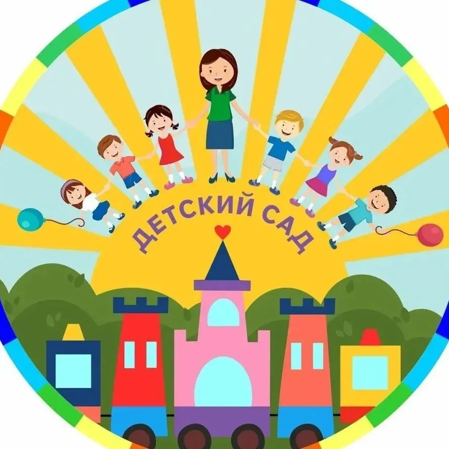 «Общесадовский канал МБДОУ 44» — канал в мессенджере MAX