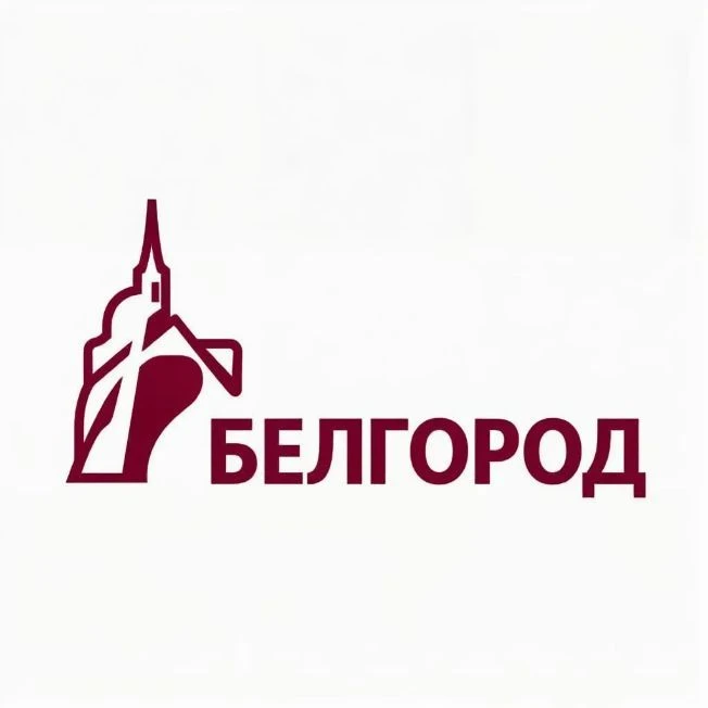 БЕЛГОРОД — канал в мессенджере MAX