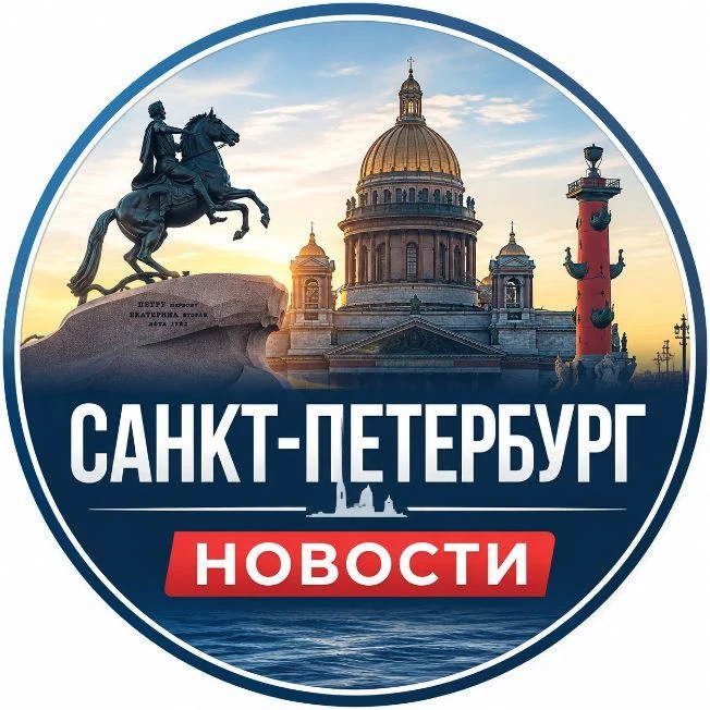Новости Санкт-Петербург — канал в мессенджере MAX