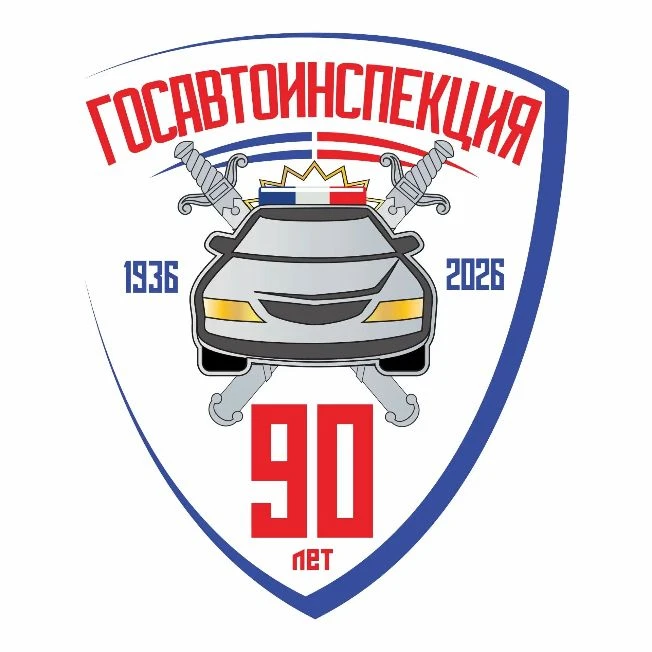 Госавтоинспекция Карачаево-Черкесской Республики — канал в мессенджере MAX