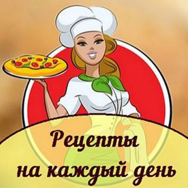 🍔🥗ВкУсНыЕ РеЦеПтЫ🥗🍔 — канал в мессенджере MAX