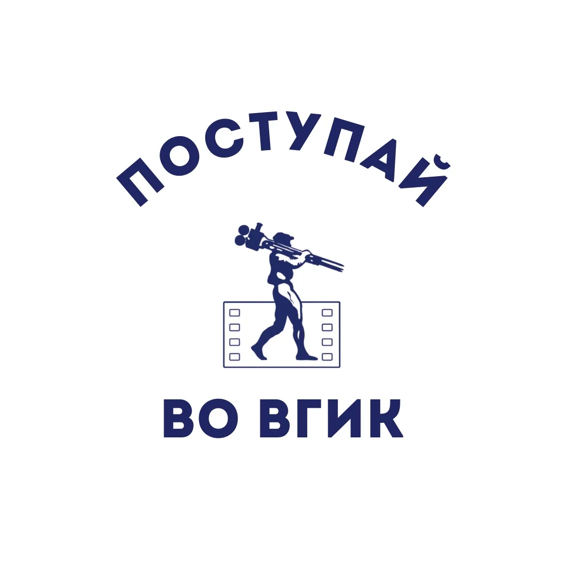 Поступай во ВГИК — канал в мессенджере MAX