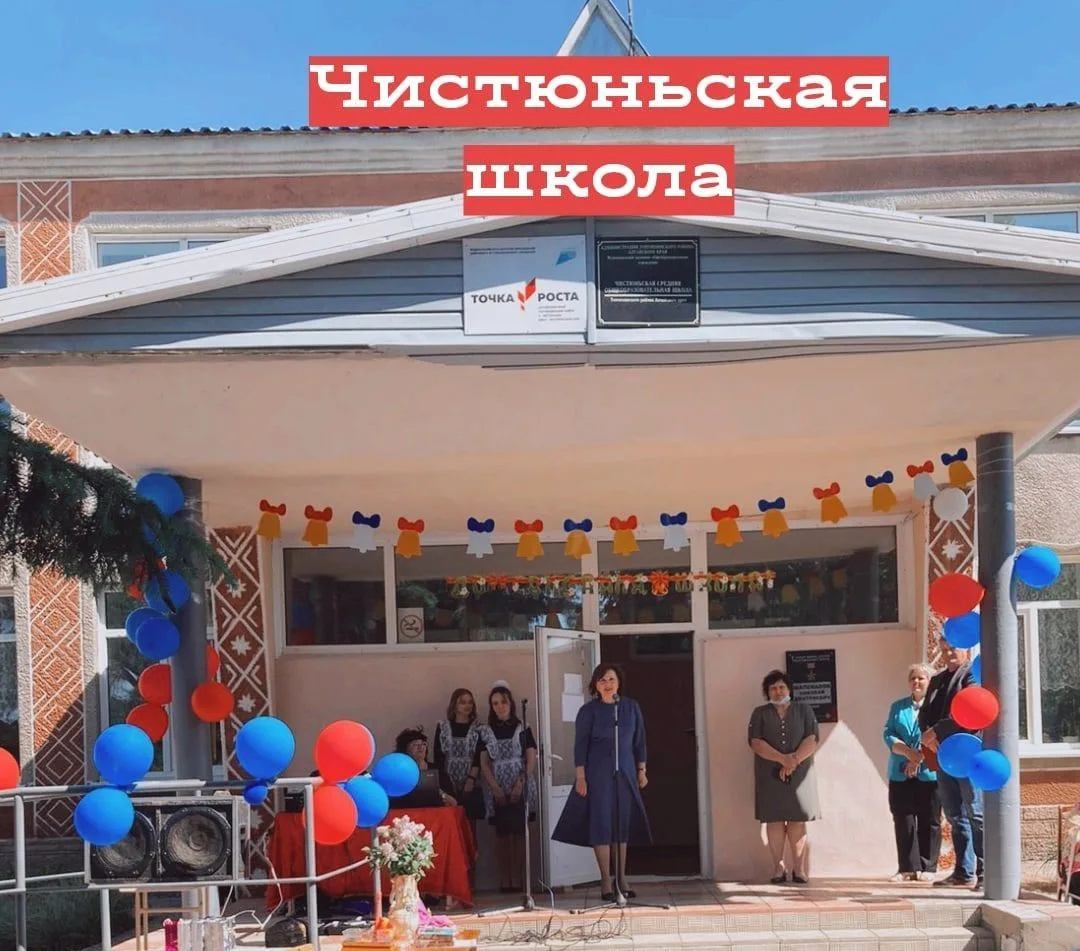МКОУ ЧИСТЮНЬСКАЯ СОШ — канал в мессенджере MAX