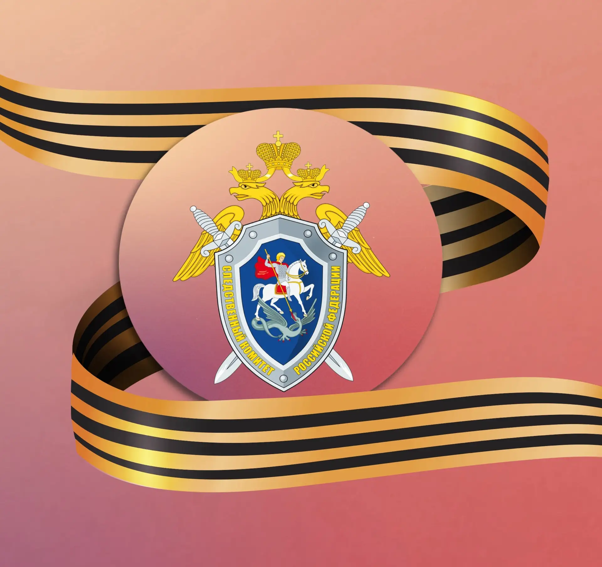 ИЦ СУ СК России по Краснодарскому краю