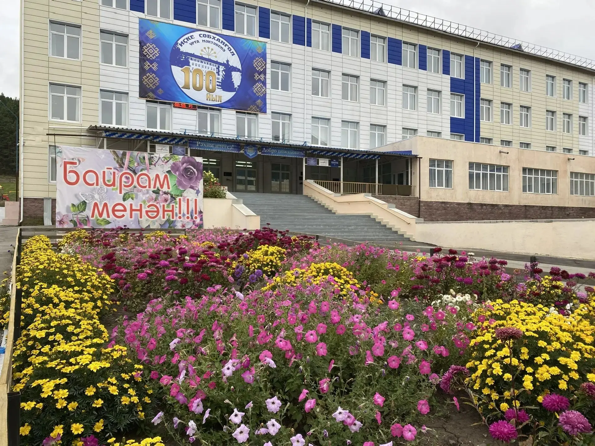 МОБУ СОШ с. Старосубхангулово — канал в мессенджере MAX