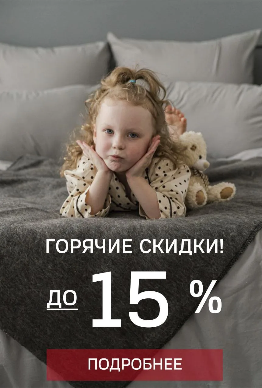 Суконная фабрика г. Шуя | ПЛЕДЫ и ОДЕЯЛА