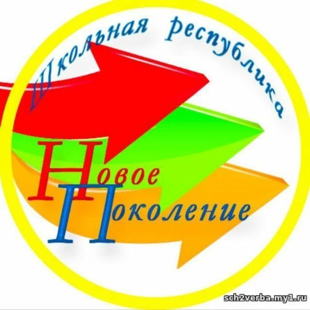 🌈Школьная⛅🌞 Республика 🎨канал МБОУ СОШ с.Бишигино